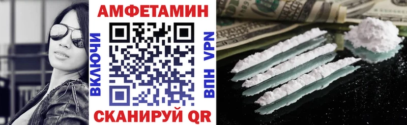 купить закладку  Нязепетровск  Амфетамин Розовый 