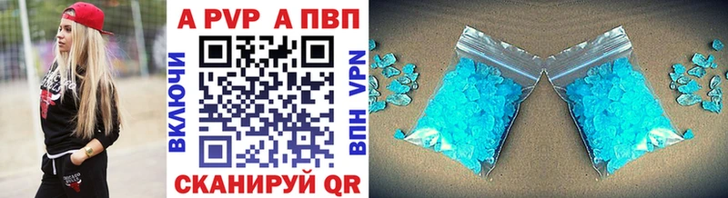 Альфа ПВП кристаллы Нязепетровск