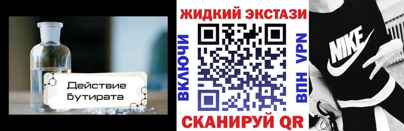 БУТИРАТ буратино Нязепетровск