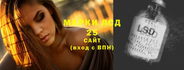 марки lsd Арсеньев