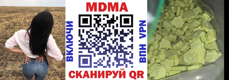 MDMA молли blacksprut ссылка Нязепетровск