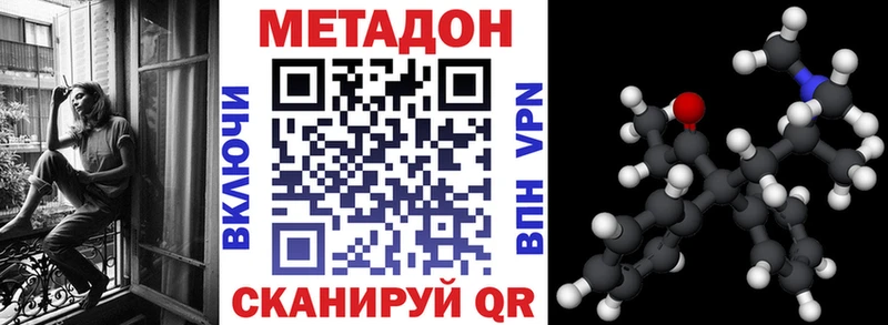 Метадон methadone  Нязепетровск 